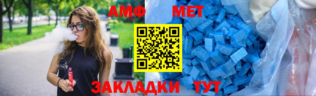 Amphetamine  АМФЕТАМИН Розовый  Вход с VPN  Кувандык 