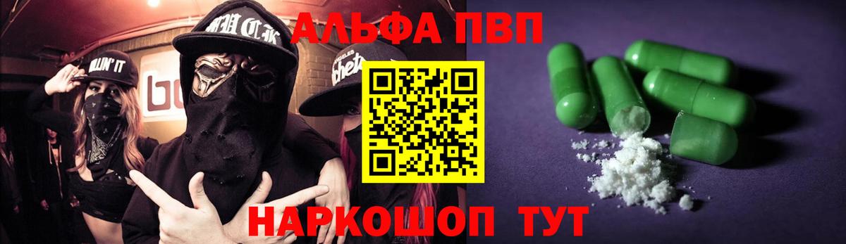 Alpha-PVP Crystall Кувандык