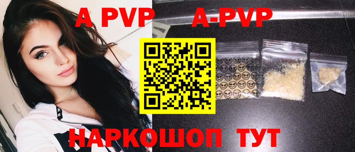 Альфа ПВП Соль  Вход с VPN  Альфа ПВП Соль  A-PVP  Alpha-PVP СК КРИС  Кувандык 