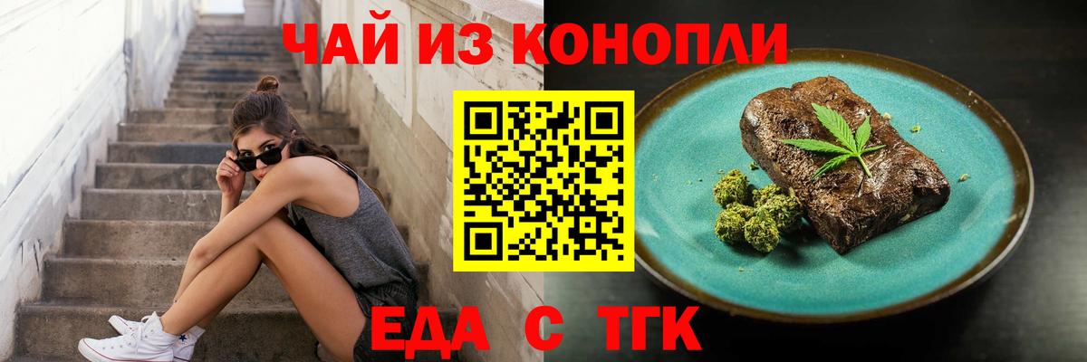 Кувандык  Еда ТГК конопля  Вход с VPN 
