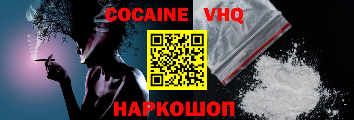КОКАИН FishScale Кувандык