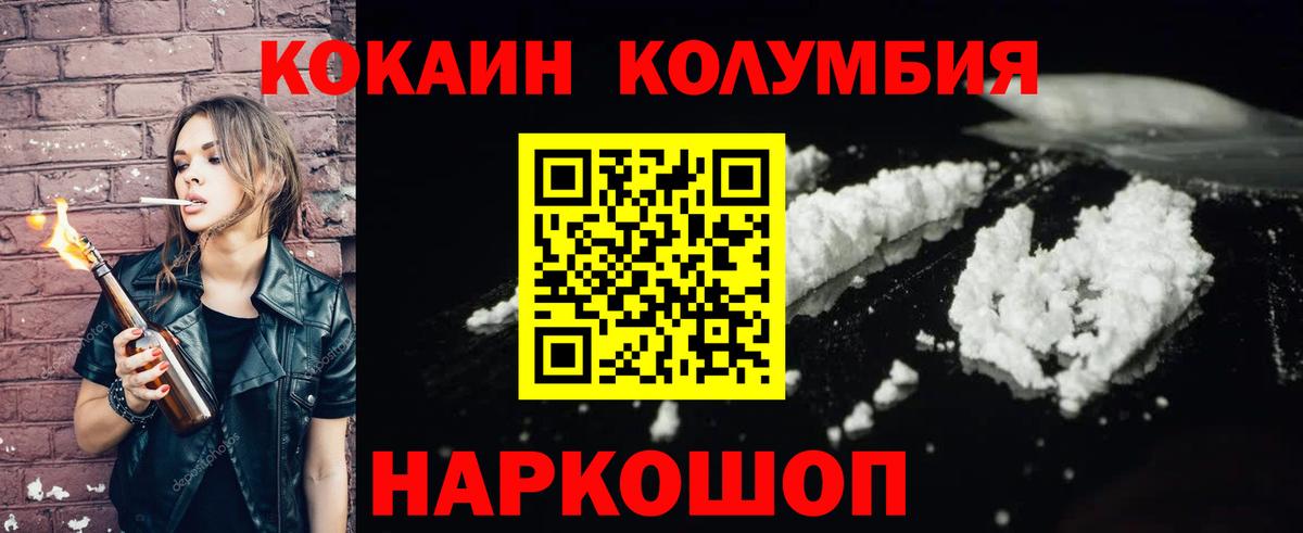 Cocaine VHQ  COCAIN  Кокаин 97%  Кувандык  Вход с VPN 