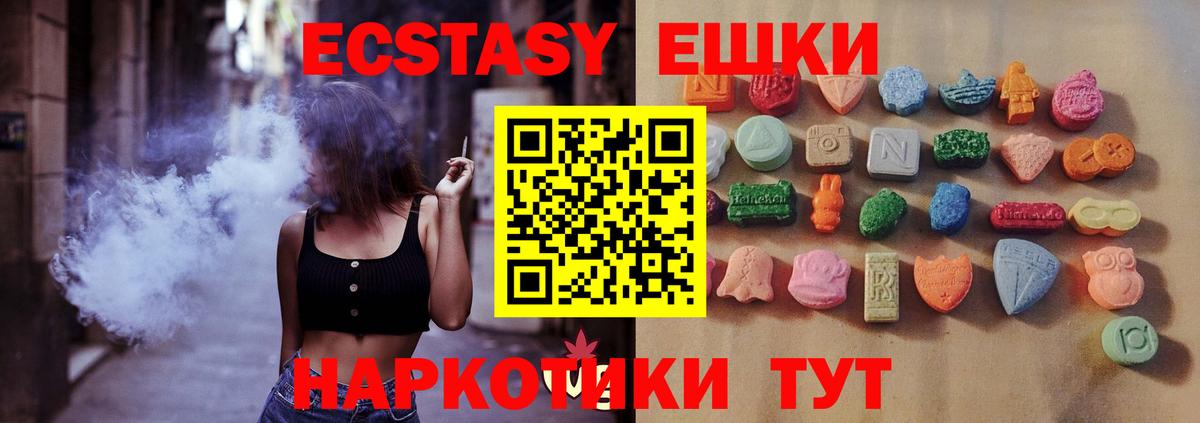 Ecstasy MDMA Кувандык