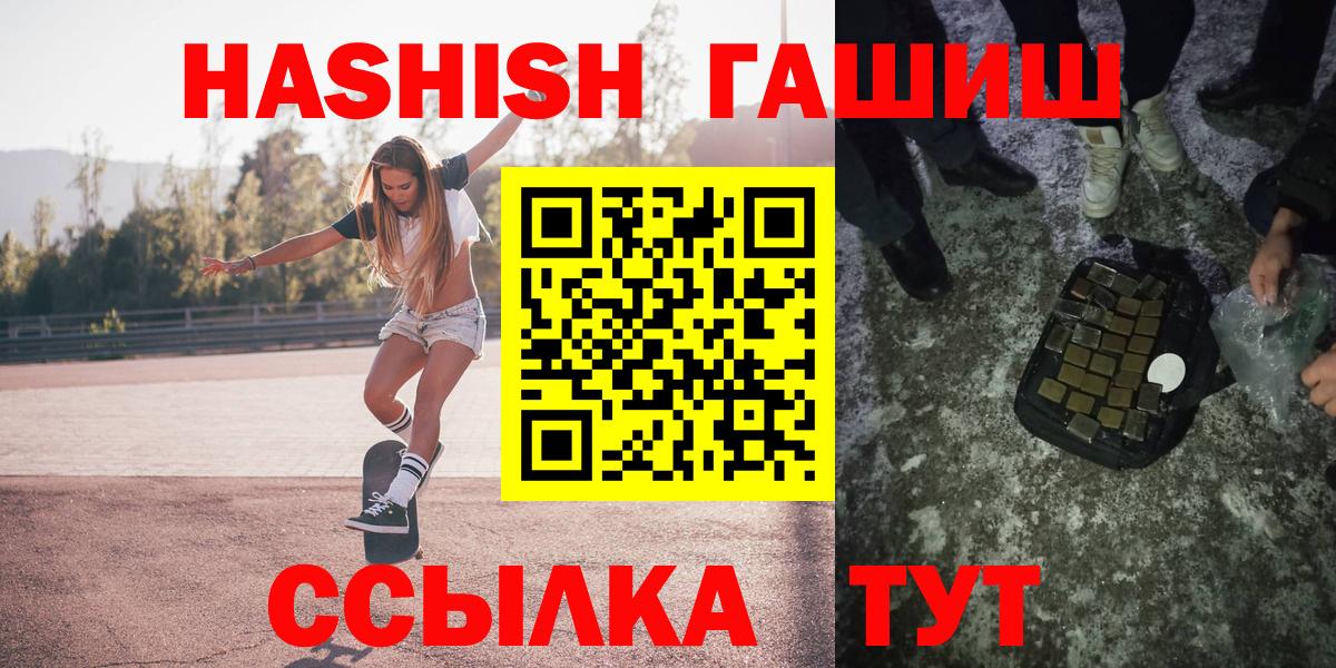 ГАШИШ  Вход с VPN  ГАШ индика сатива  Кувандык  Гашиш хэш 