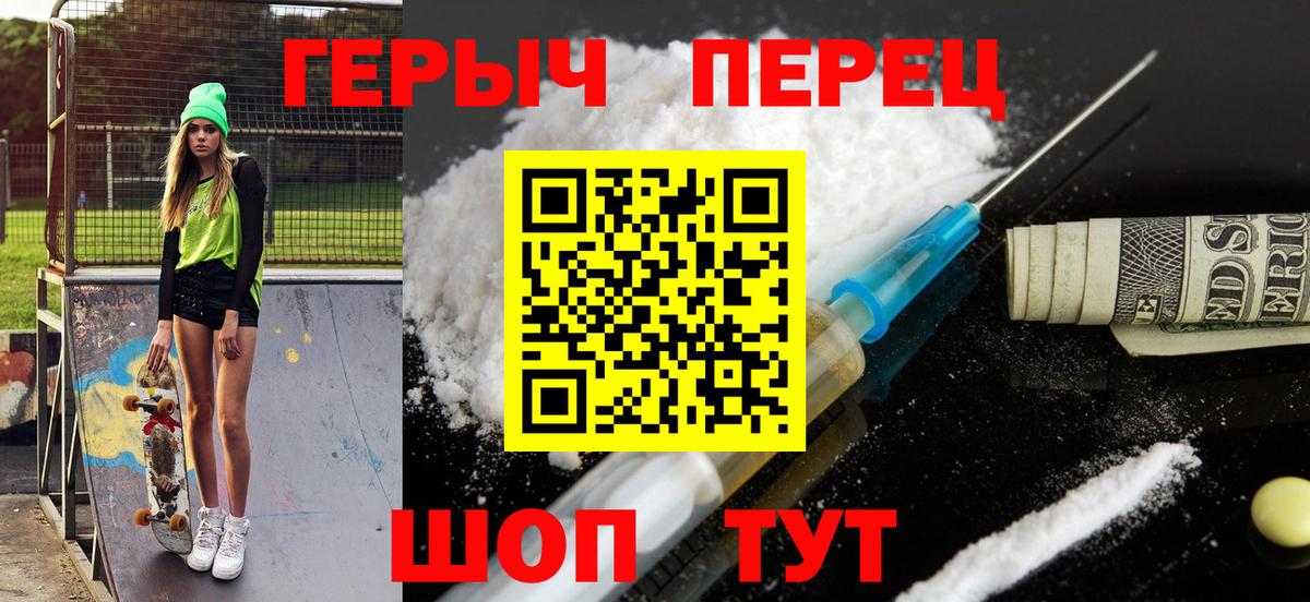 ГЕРОИН гречка Кувандык