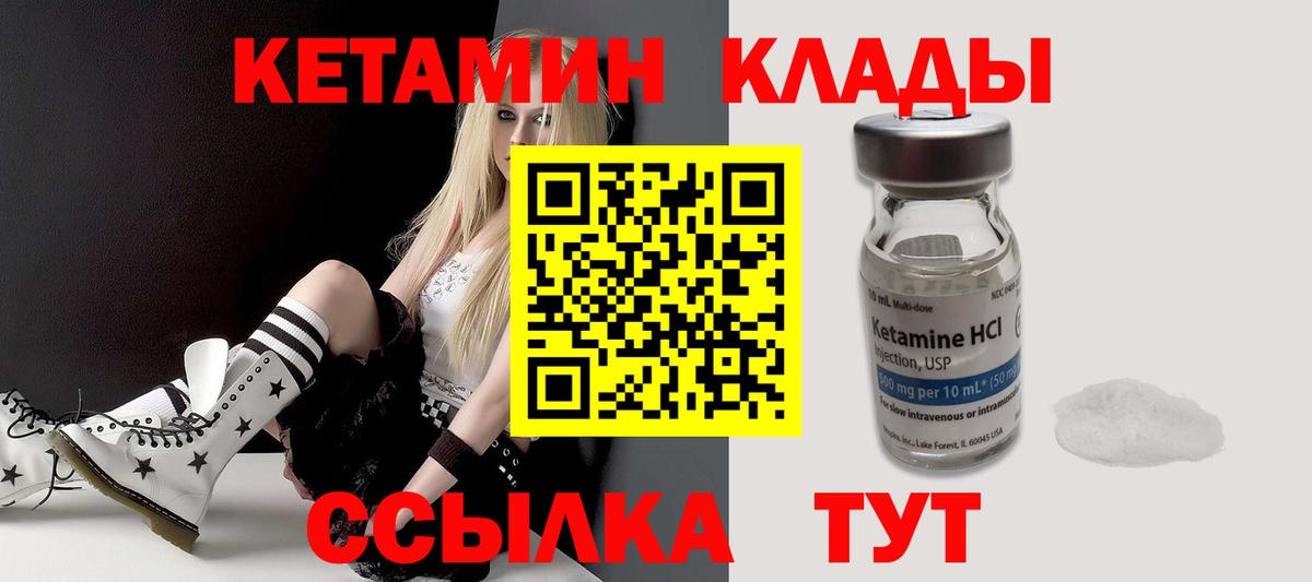 Кетамин VHQ Кувандык