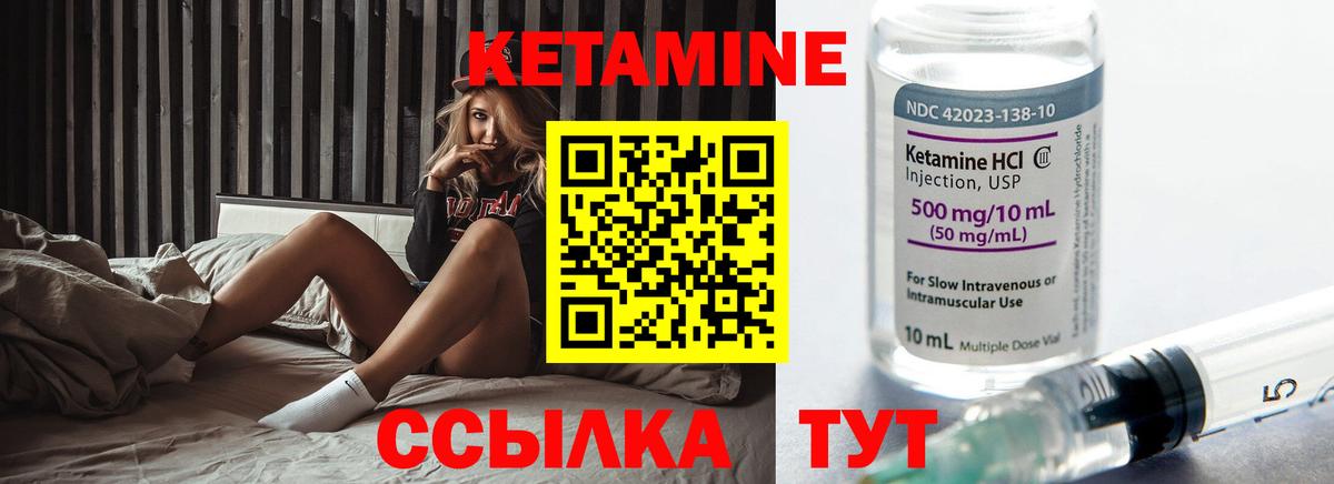 Кувандык  Кетамин ketamine  Вход с VPN 