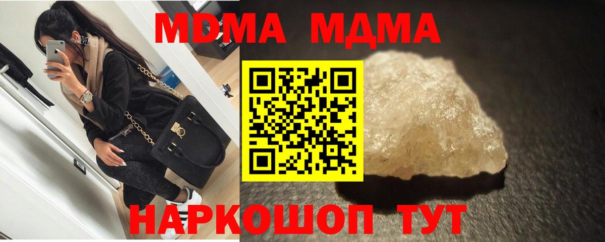 МДМА crystal Кувандык