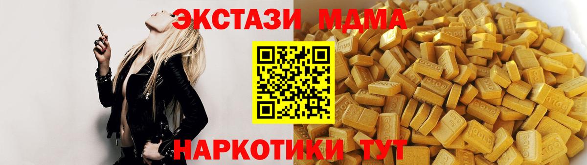 MDMA VHQ  МДМА молли  Вход с VPN  Кувандык 