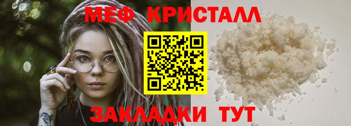 Меф mephedrone  Мефедрон  Меф VHQ  купить   Вход с VPN  Кувандык 