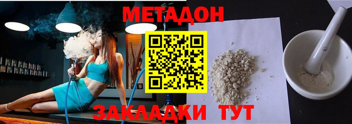 МЕТАДОН VHQ  Вход с VPN  Кувандык 