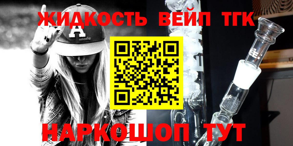 ТГК вейп с тгк Кувандык